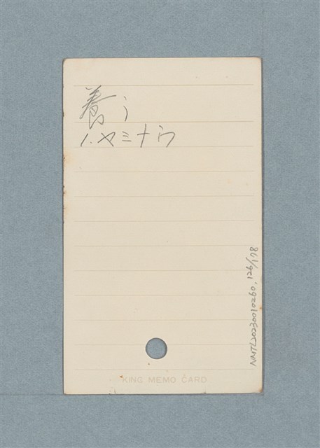 主要名稱：日文單字本圖檔，第126張，共178張