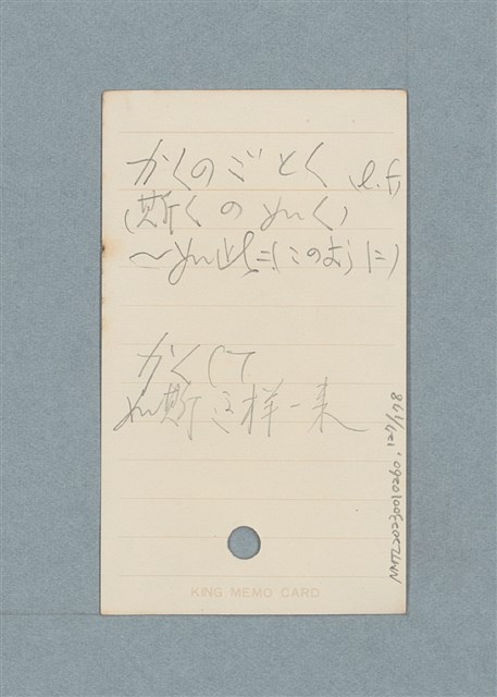 主要名稱：日文單字本圖檔，第127張，共178張