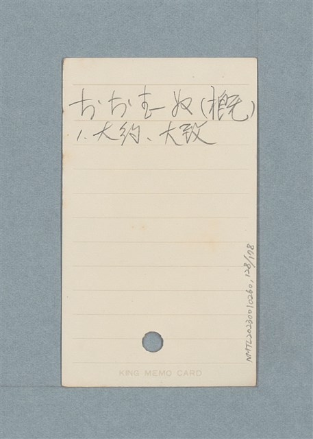 主要名稱：日文單字本圖檔，第128張，共178張