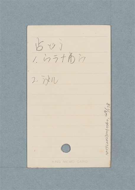 主要名稱：日文單字本圖檔，第129張，共178張