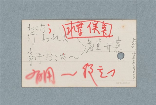 主要名稱：日文單字本圖檔，第130張，共178張