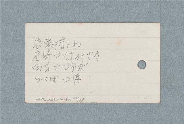 主要名稱：日文單字本圖檔，第131張，共178張