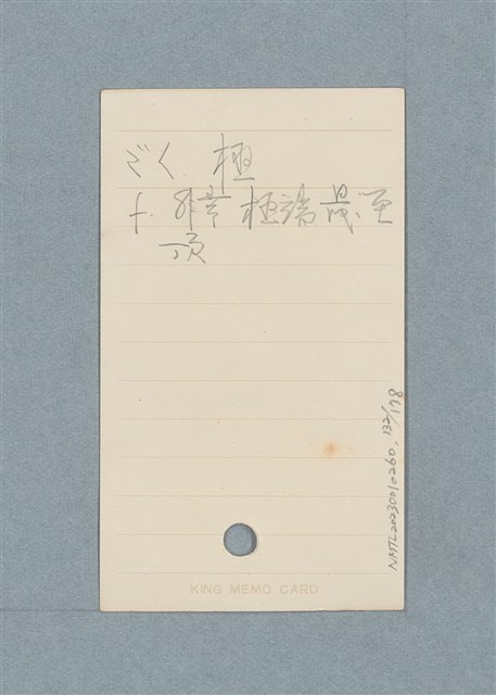 主要名稱：日文單字本圖檔，第132張，共178張