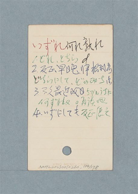主要名稱：日文單字本圖檔，第134張，共178張