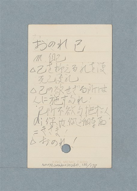 主要名稱：日文單字本圖檔，第136張，共178張