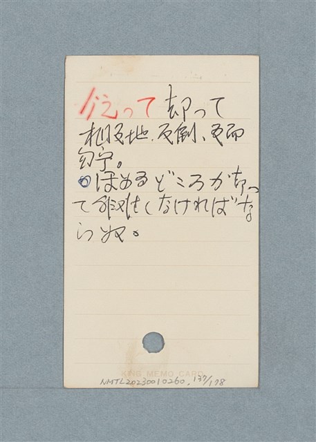 主要名稱：日文單字本圖檔，第137張，共178張