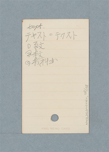 主要名稱：日文單字本圖檔，第138張，共178張