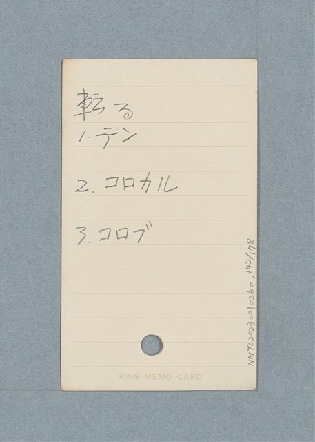 主要名稱：日文單字本圖檔，第142張，共178張