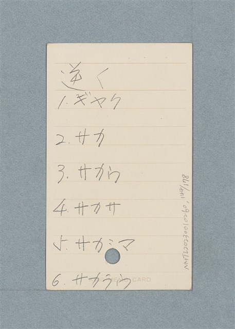 主要名稱：日文單字本圖檔，第144張，共178張