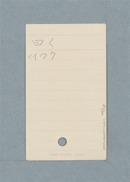 主要名稱：日文單字本圖檔，第145張，共178張