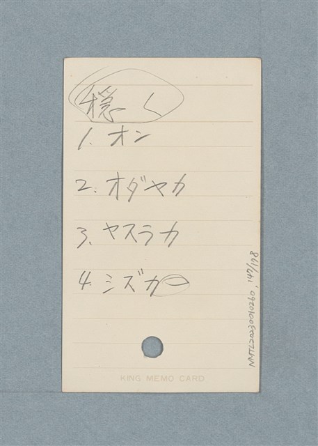 主要名稱：日文單字本圖檔，第147張，共178張