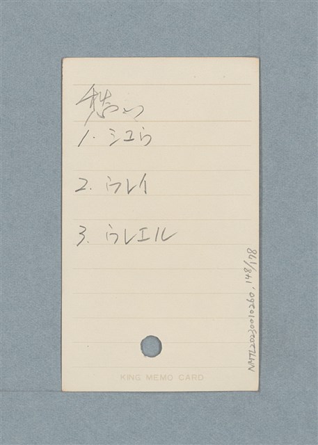 主要名稱：日文單字本圖檔，第148張，共178張