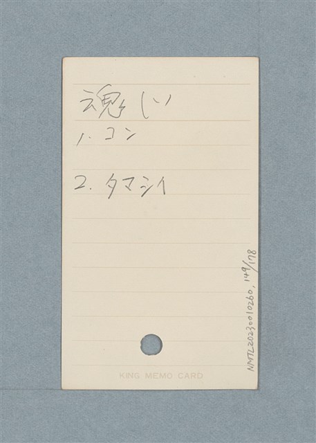 主要名稱：日文單字本圖檔，第149張，共178張