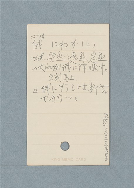 主要名稱：日文單字本圖檔，第150張，共178張