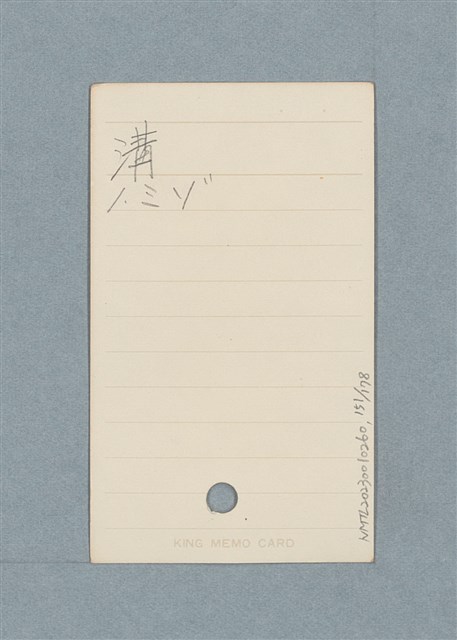 主要名稱：日文單字本圖檔，第151張，共178張