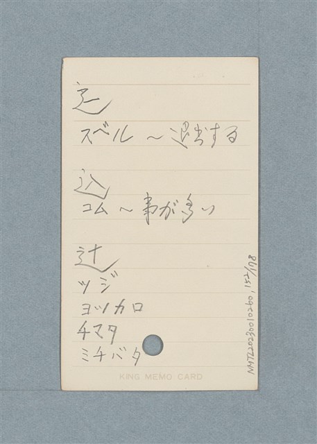 主要名稱：日文單字本圖檔，第152張，共178張