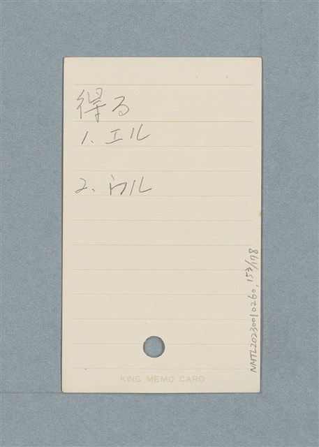 主要名稱：日文單字本圖檔，第153張，共178張