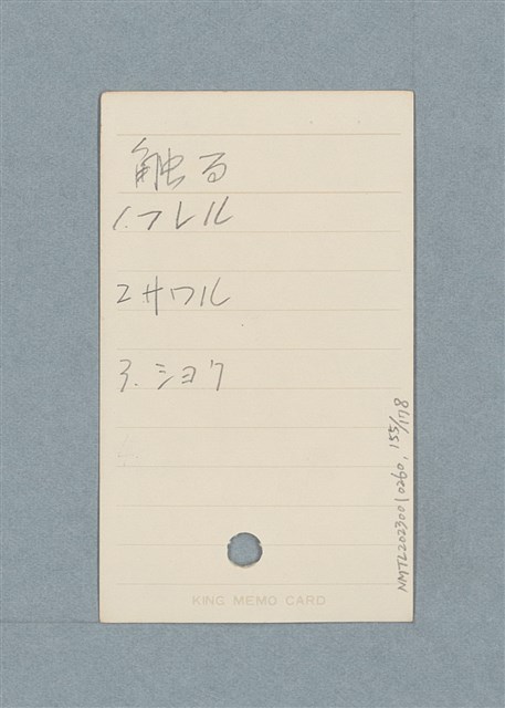 主要名稱：日文單字本圖檔，第155張，共178張