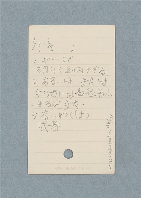 主要名稱：日文單字本圖檔，第156張，共178張