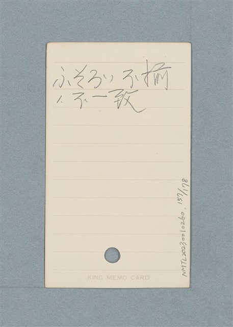 主要名稱：日文單字本圖檔，第157張，共178張