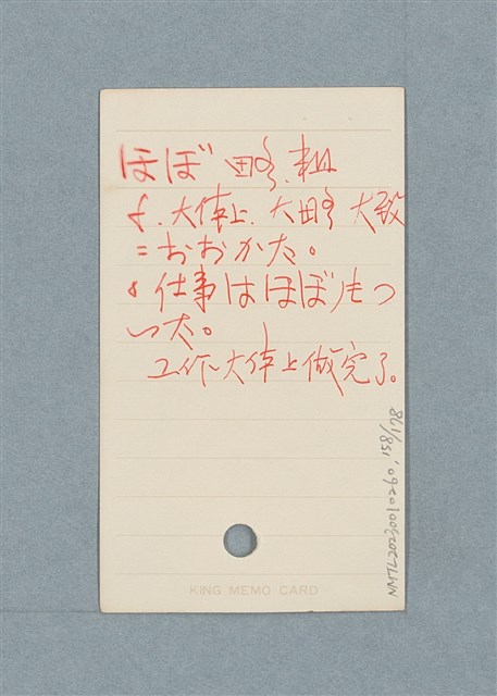 主要名稱：日文單字本圖檔，第158張，共178張