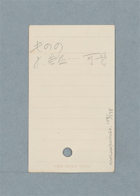 主要名稱：日文單字本圖檔，第159張，共178張