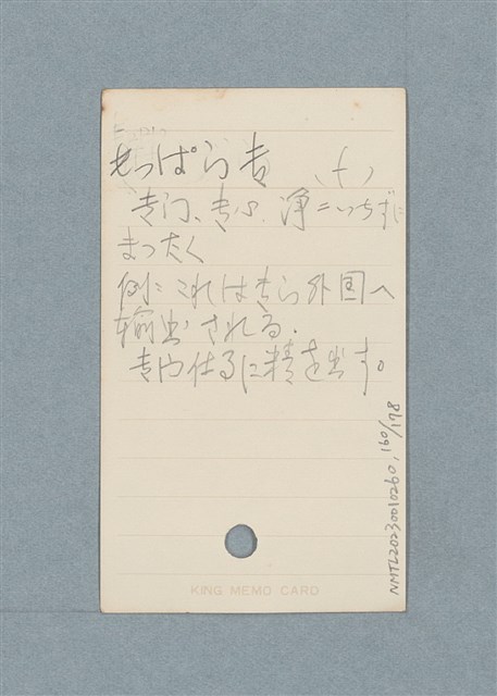 主要名稱：日文單字本圖檔，第160張，共178張