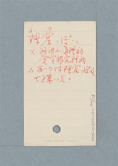 主要名稱：日文單字本圖檔，第162張，共178張