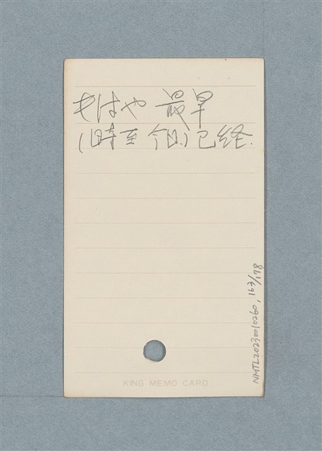 主要名稱：日文單字本圖檔，第163張，共178張