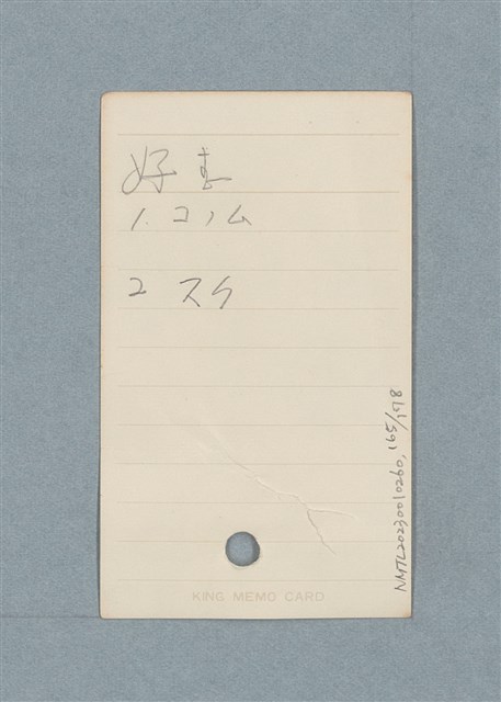 主要名稱：日文單字本圖檔，第165張，共178張
