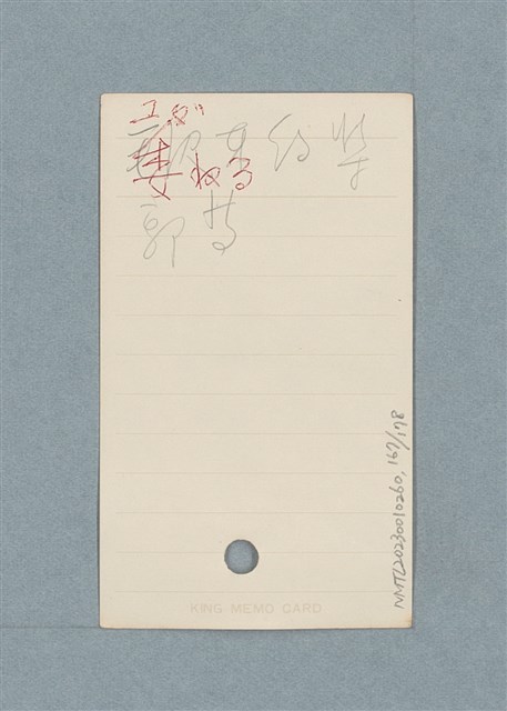 主要名稱：日文單字本圖檔，第167張，共178張