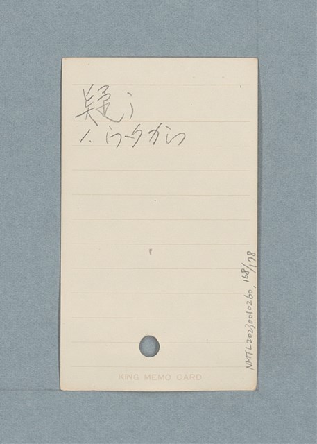 主要名稱：日文單字本圖檔，第168張，共178張
