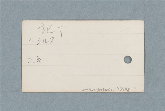 主要名稱：日文單字本圖檔，第171張，共178張