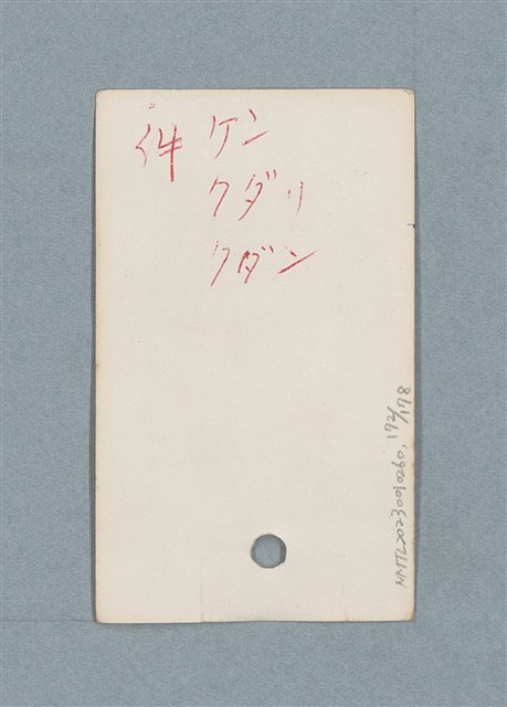 主要名稱：日文單字本圖檔，第172張，共178張