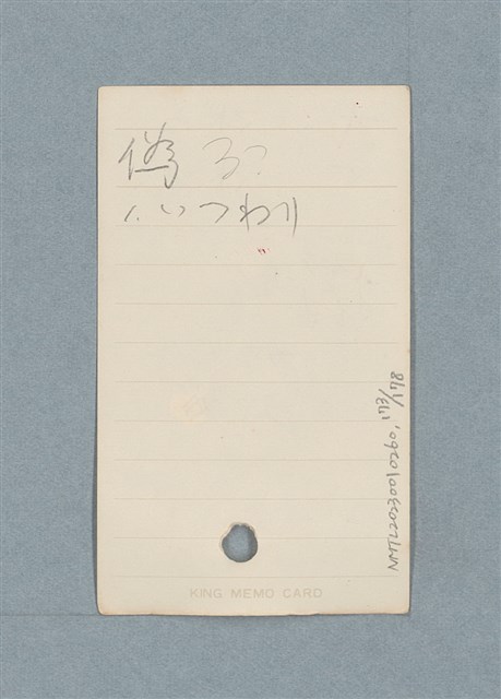 主要名稱：日文單字本圖檔，第173張，共178張