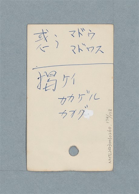 主要名稱：日文單字本圖檔，第174張，共178張