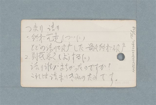 主要名稱：日文單字本圖檔，第175張，共178張