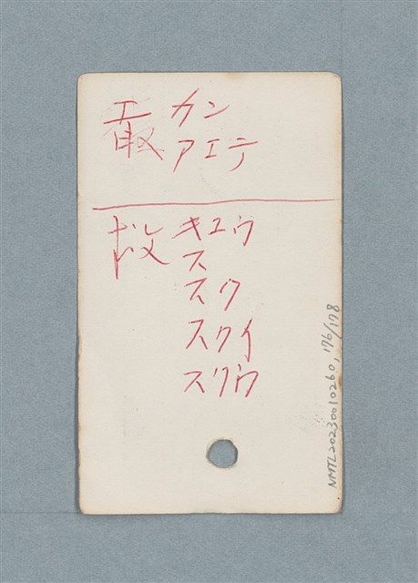 主要名稱：日文單字本圖檔，第176張，共178張