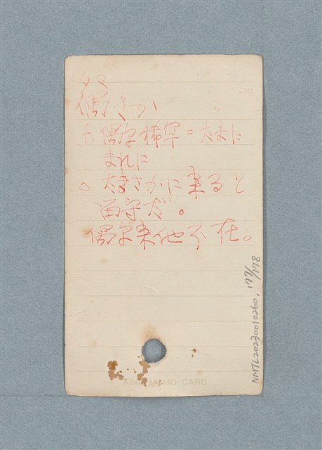 主要名稱：日文單字本圖檔，第177張，共178張