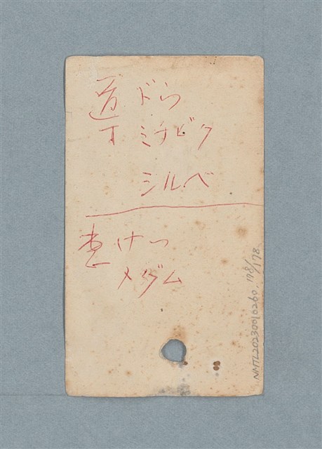 主要名稱：日文單字本圖檔，第178張，共178張