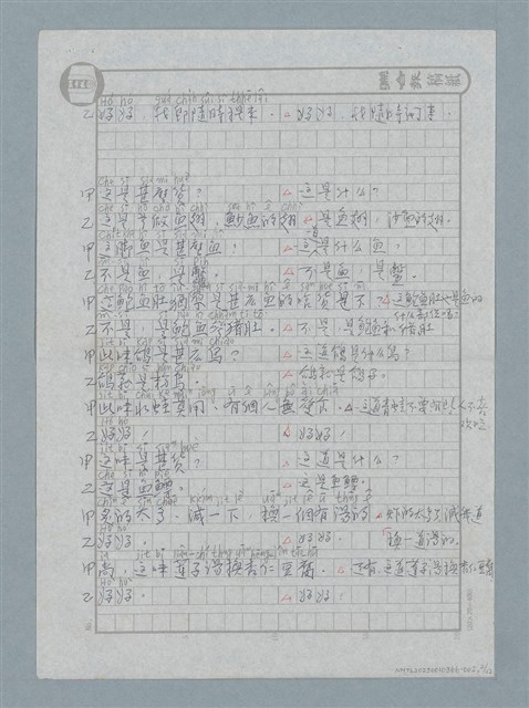 主要名稱：第二十章 辦桌／辦酒席 271圖檔，第2張，共22張