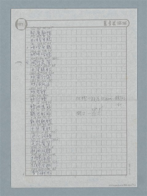 主要名稱：第二十章 辦桌／辦酒席 271圖檔，第9張，共22張