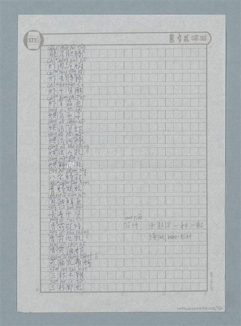 主要名稱：第二十章 辦桌／辦酒席 271圖檔，第10張，共22張