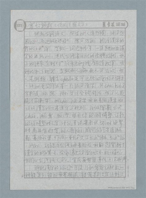 主要名稱：第二十章 辦桌／辦酒席 271圖檔，第12張，共22張