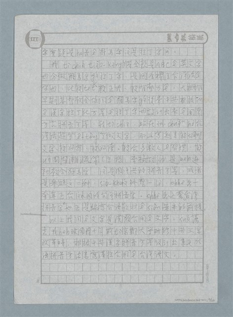 主要名稱：第二十章 辦桌／辦酒席 271圖檔，第13張，共22張