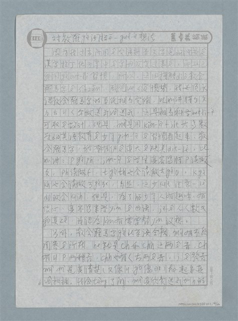 主要名稱：第二十章 辦桌／辦酒席 271圖檔，第14張，共22張