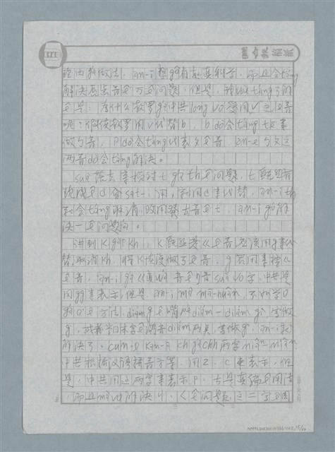 主要名稱：第二十章 辦桌／辦酒席 271圖檔，第15張，共22張
