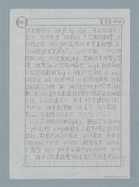 主要名稱：第二十章 辦桌／辦酒席 271圖檔，第16張，共22張