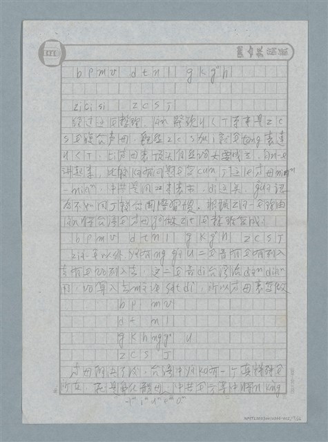 主要名稱：第二十章 辦桌／辦酒席 271圖檔，第17張，共22張