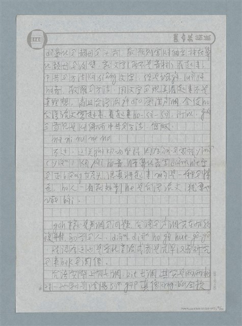 主要名稱：第二十章 辦桌／辦酒席 271圖檔，第18張，共22張
